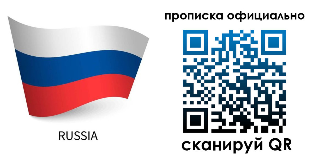 прописка для военкомата в Очёре