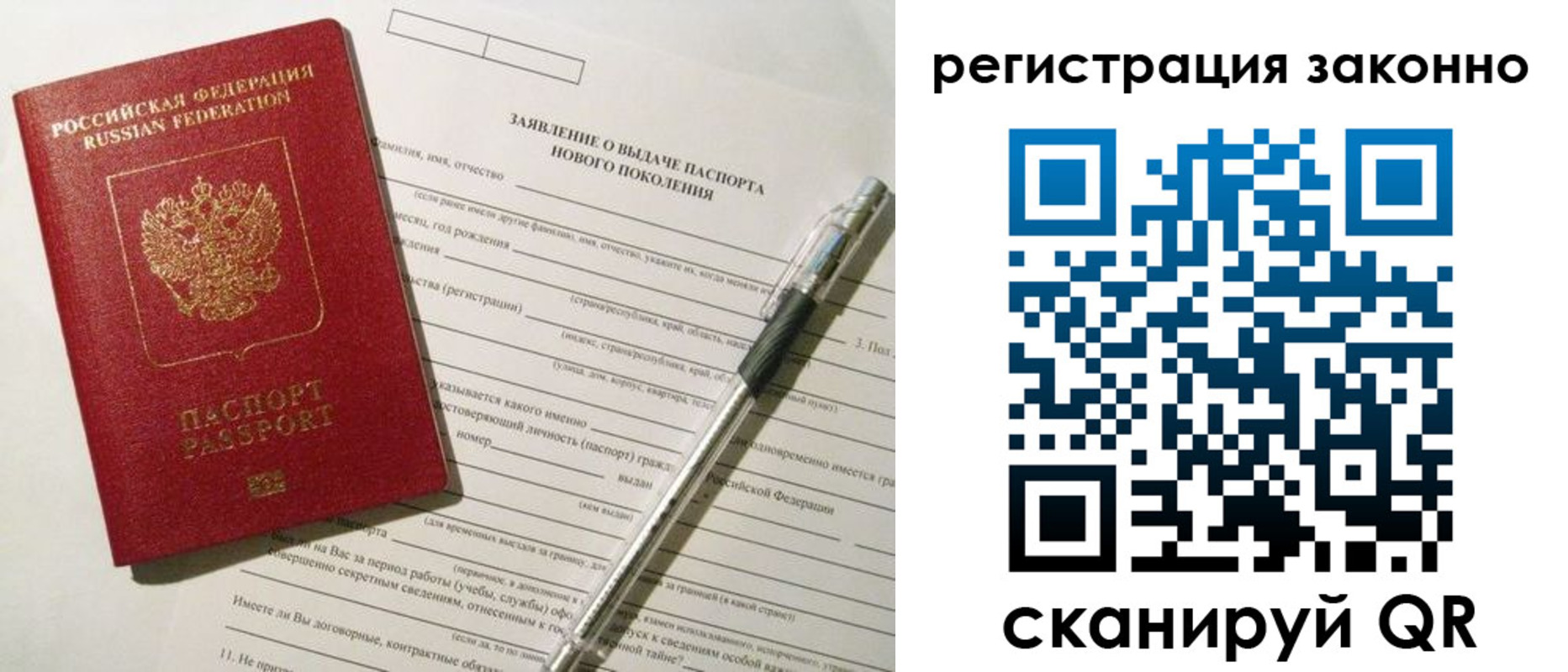 прописка для военкомата в Очёре