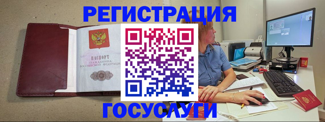 временная регистрация законно в Очёре