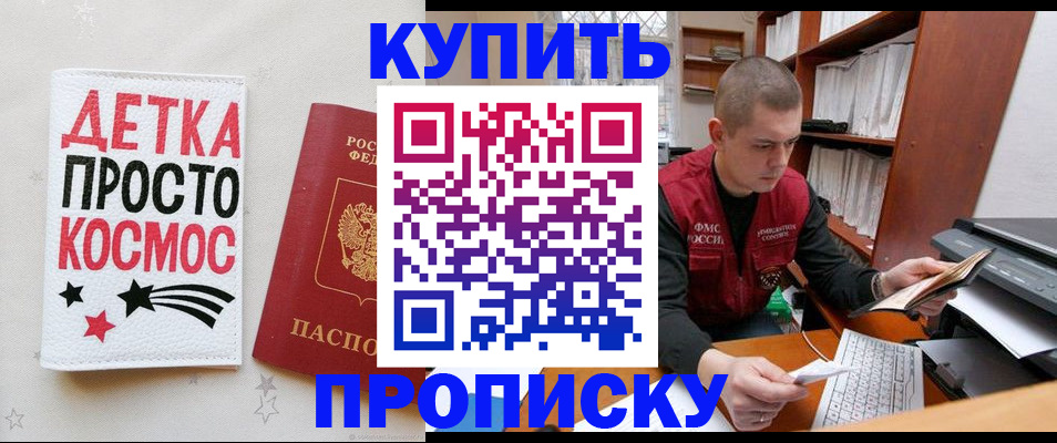 временная регистрация 2025 в Очёре