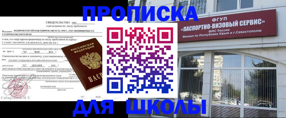 временная регистрация купить в Очёре