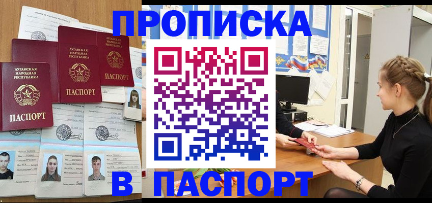 прописка поиск в Очёре