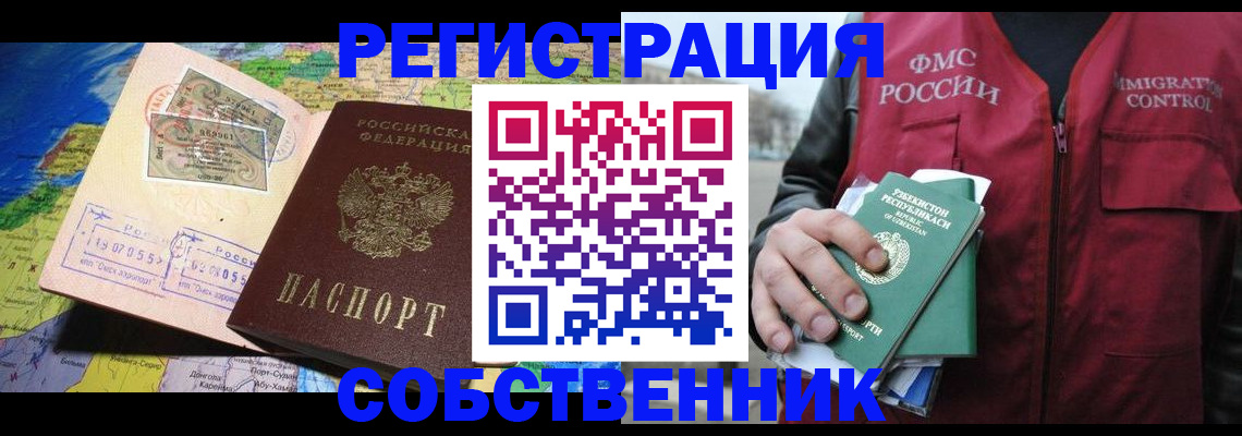 прописка ребенка в Очёре