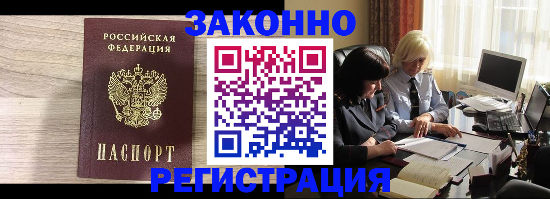 прописка для школы в Очёре